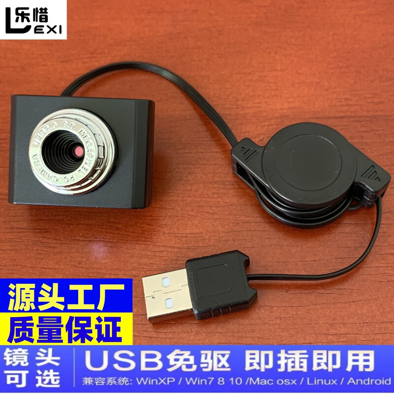 Manufacturer of High-Definition USB Cameras, Webcam Video Head with Retractable Cable, Raspberry Pi Camera Wholesale Manufacturer of High-Definition USB Cameras, Webcam Video Head with Retractable Cable, Raspberry Pi Camera Wholesale