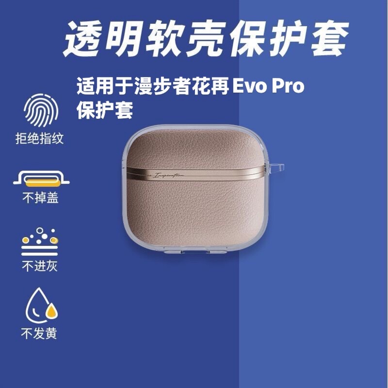 Applicable Cartoon Applicable Rambler Flower Re-EVO Pro Protective Case Edifier EvoPro Transparent Earphone Case