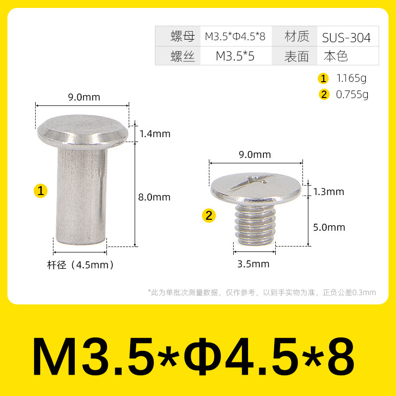 304 ステンレス鋼義母リベットドットロックネジナット台帳ネイルフォトアルバムネイル義母リベット 1.6M5|undefined