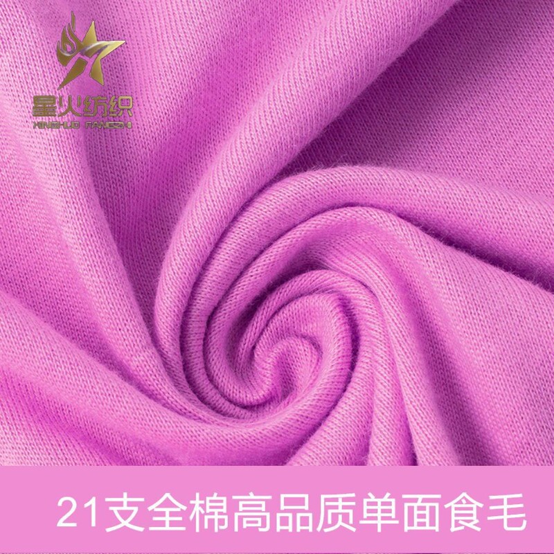 21-Count Cotton High-Quality Single-Sided Wool Skin-Friendly Breathable Smooth Bottoming Shirt Home Wear Kidsren's Pajamas Knitted Fabric 21-Count Cotton High-Quality Single-Sided Wool Skin-Friendly Breathable Smooth Bottoming Shirt Home Wear Kidsren's Pajamas Knitted Fabric