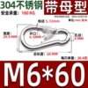 With female type M6