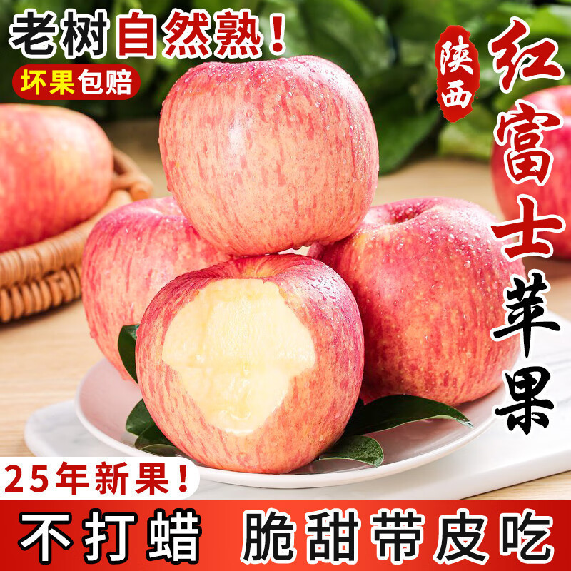 2025 Shaanxi Early-Maturing Red Fuji Apples 3/5/ 4.5kg Fresh Seasonal Apples Whole Box Large Crisp Sweet Ice