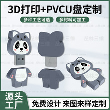 ��ͨu�P�������w3d��ӡ�⚤��؈���̈́���YƷ�����ش������S����