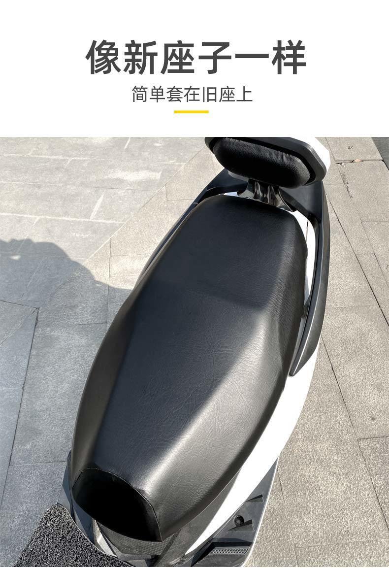 Electric Car Cushion Cover Leather Waterproof Battery Car Cushion Cover Universal Tram Seat Cover Scooter Motorcycle Cushion