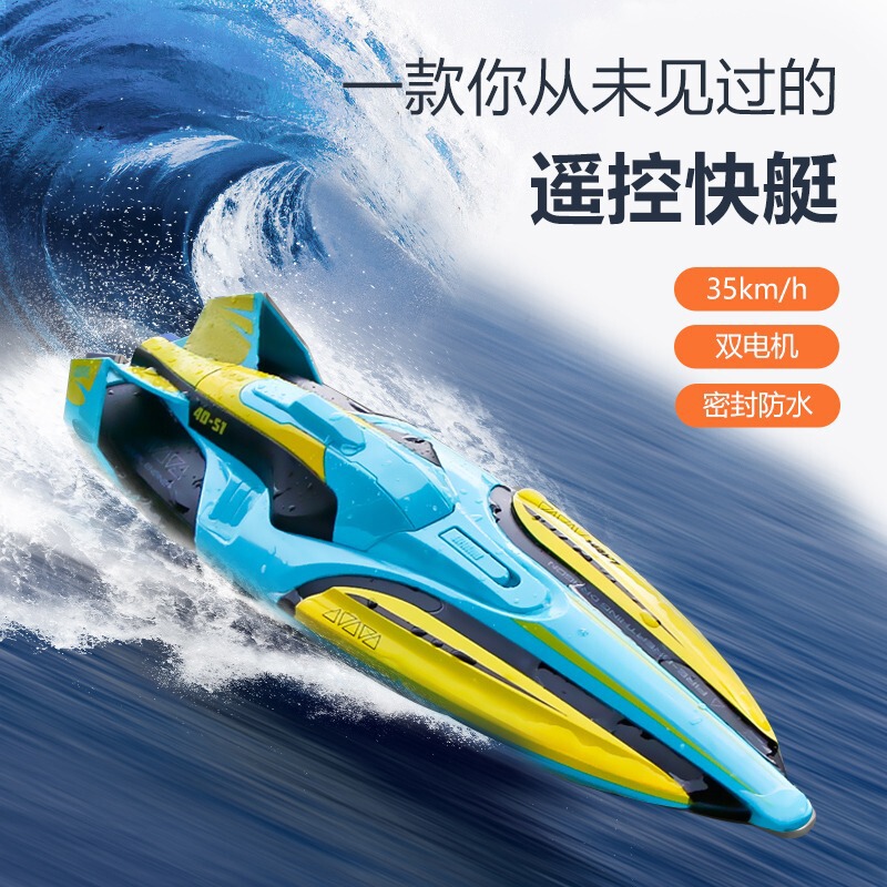 Remote control boat children high speed speed boat Water large electric model can launch submarine submarine boy boat toy boat