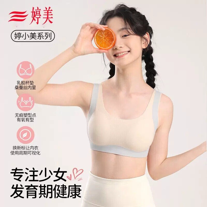 Tingmei [Silk Latex Cup] Student Sports Bra, Pull-Up Vest Style, Seamless Light Shaping Bra for Developing Girls