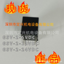 ŷķ̵G5V-2 G5V-2-24VDC 5VDC 12VDC 8