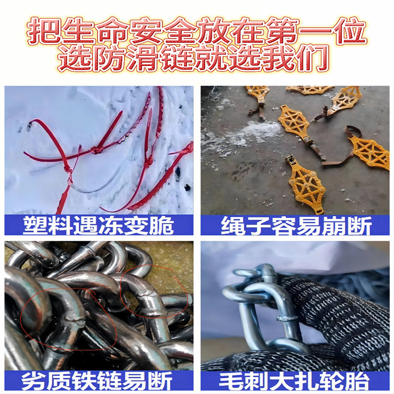 2025 Haval Series Big Dog Raptor H6 Winter Essential Multi-Model Anti-Skid Chain for Mud and Snow Emergency Escape