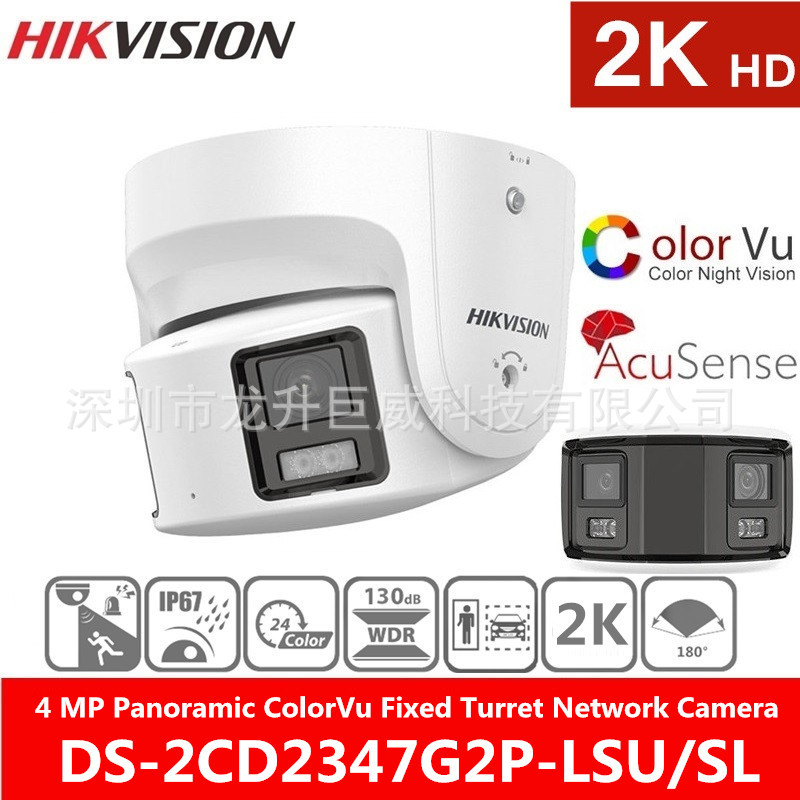 HIKVISION 英文版 Panoramic Color Camera DS-2CD2347G2P-LSU/SL