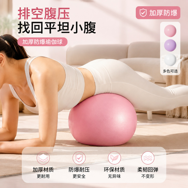 Abdominal pressure yoga ball, suspended abdominal postpartum exercise, adult-specific honeycomb anti-explosion belly massage ball Abdominal pressure yoga ball, suspended abdominal postpartum exercise, adult-specific honeycomb anti-explosion belly massage ball