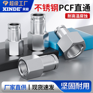 304���P䓚�ӿ��ٲ�ֱͨPCF8-02��ܽ��^���ݼy���^PLF�ߜظ߉�