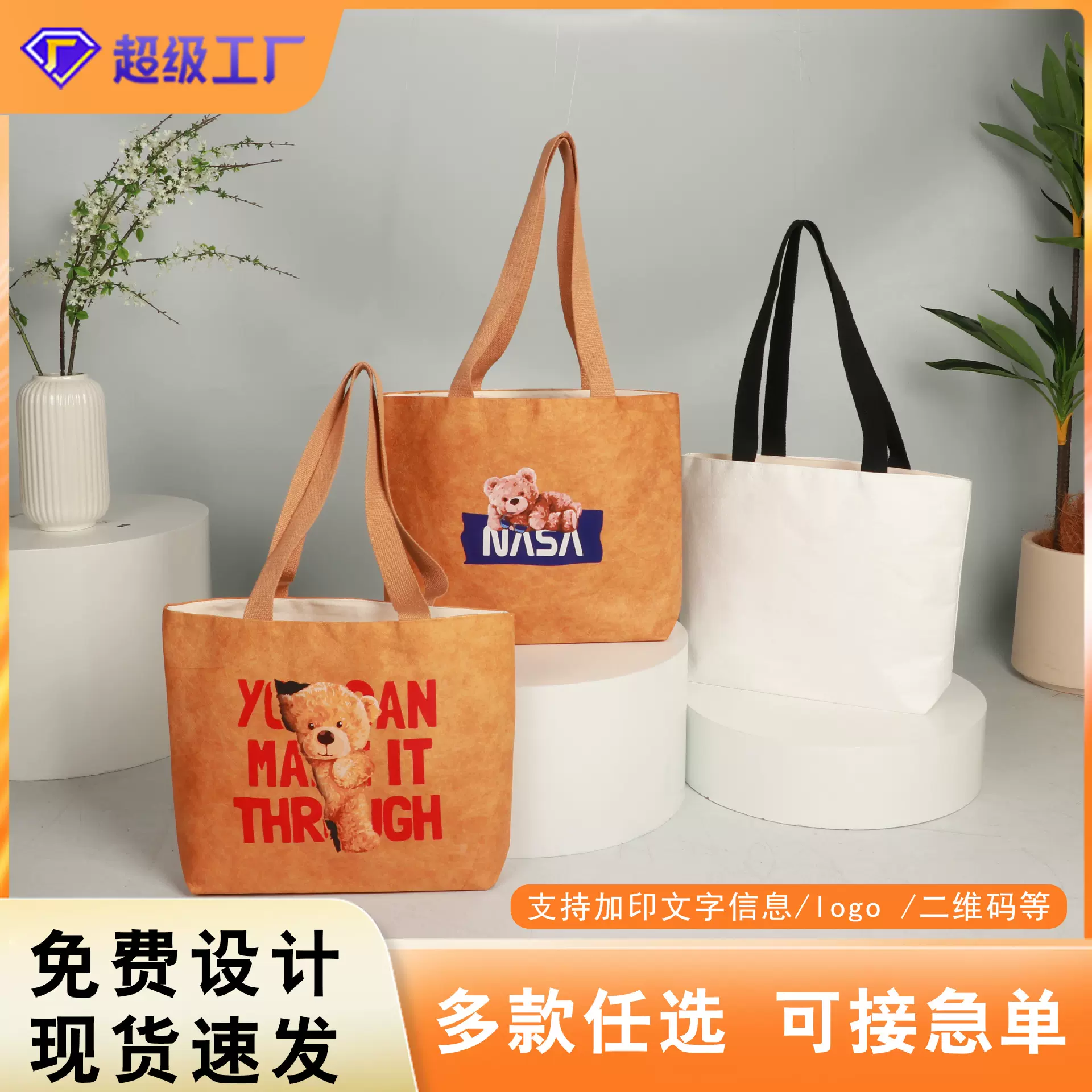 杜邦纸无纺布手提袋定制牢固单肩复古牛皮纸袋环保购物包防水彩印