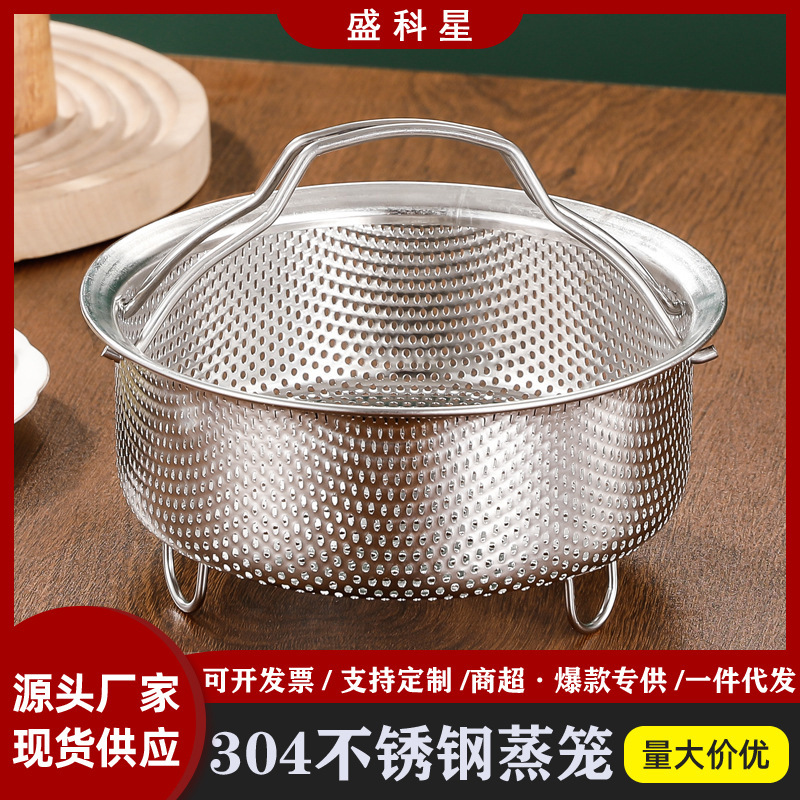 304 Stainless Steel Steamer Steamer Drawer Dense Hole Draining Basket Vegetable Washing Basket Steaming Electric Rice Cooker Rice Soup Separating Water Steaming Rack 304 Stainless Steel Steamer Steamer Drawer Dense Hole Draining Basket Vegetable Washing Basket Steaming Electric Rice Cooker Rice Soup Separating Water Steaming Rack