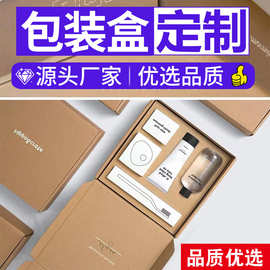 护肤品套装三层快递包装盒双面飞机盒印刷logo源头厂定制礼品盒