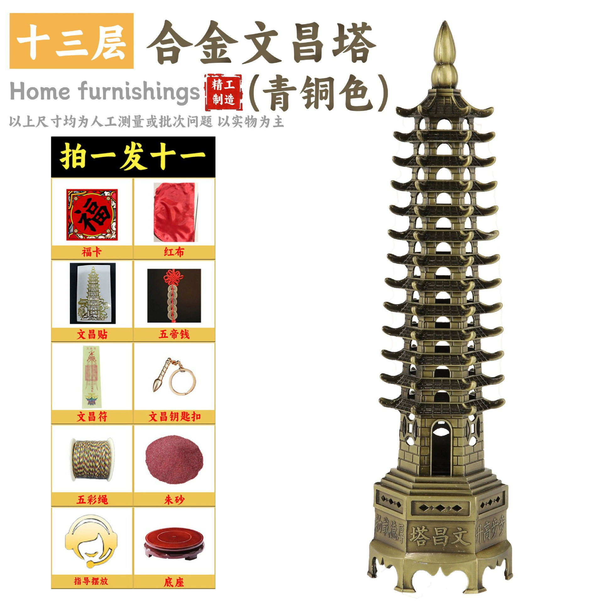 Плетёная вешанка для дома Alloy Wenchang Tower украшения интерьера Тринадцатый этаж офисная рабочая станция сувениры девятиуровневой пагоды для гостиной