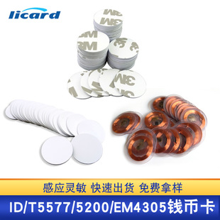 ID�X�ſ��ɏ���ID�T���������zT5577�X����I��ݿ�125K͸���A��