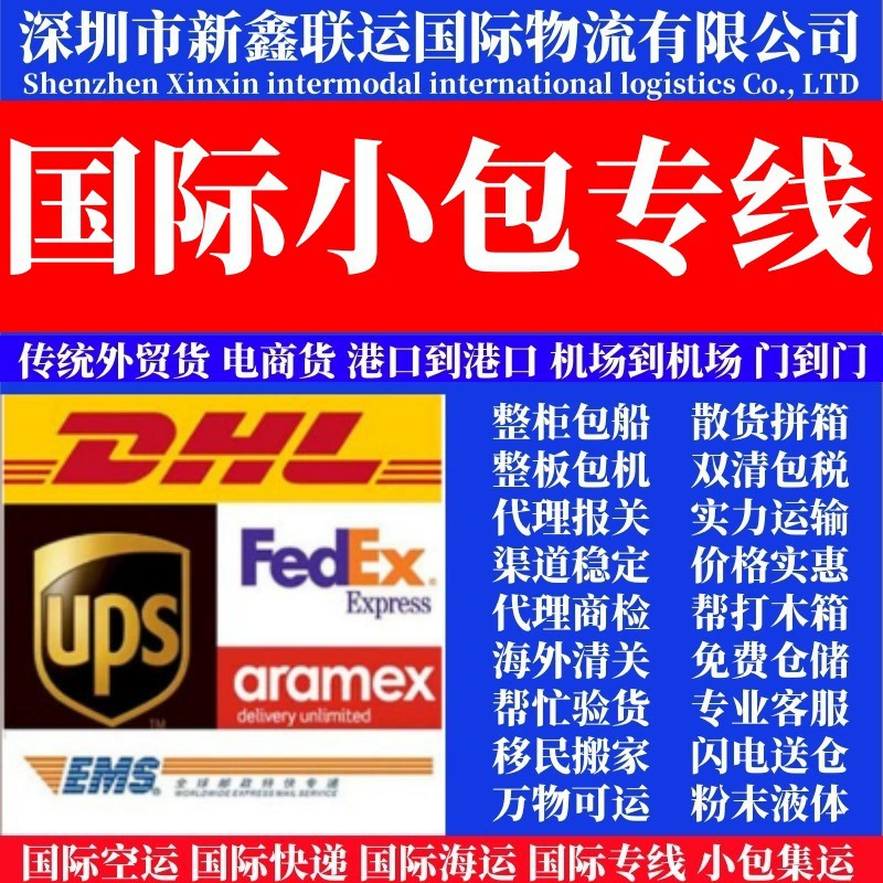 Почтовая EMS большая посылка AliExpress международная маленькая посылка Экспресс-доставка по электронной почте Танзания Уганда логистика экспедирование грузов