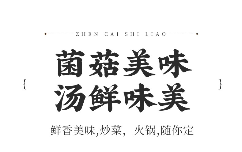 泷御堂-菌菇汤A_03