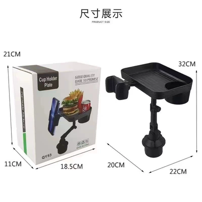 2024 New Car Mobile Phone Car cup holder/beverage holder - qy53-standard