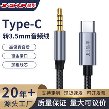 ���Atypec���C�D���^��������׿�֙C ��TYPE-C�D3.5mm���l�D�Ӿ�