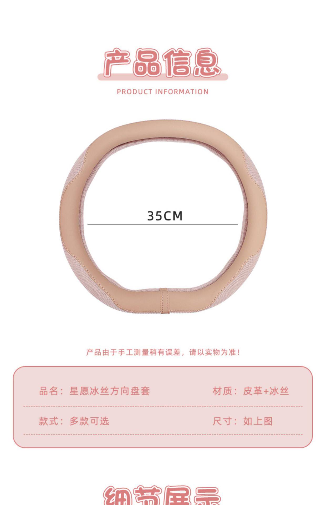 Suitable for 26 Geely Xingyue Models, Steering Wheel Cover Made of Ice Silk Leather with Anti-Slip and Wear-Resistant Features, Suitable for All Seasons, Interior Accessories