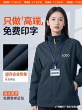 冲锋衣工作服男装冬装印logo企业团体加厚工装立领夹克外套男