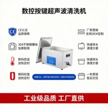 跨境数控超声波清洗机五金小零件除油除尘清洗器源头工厂直销