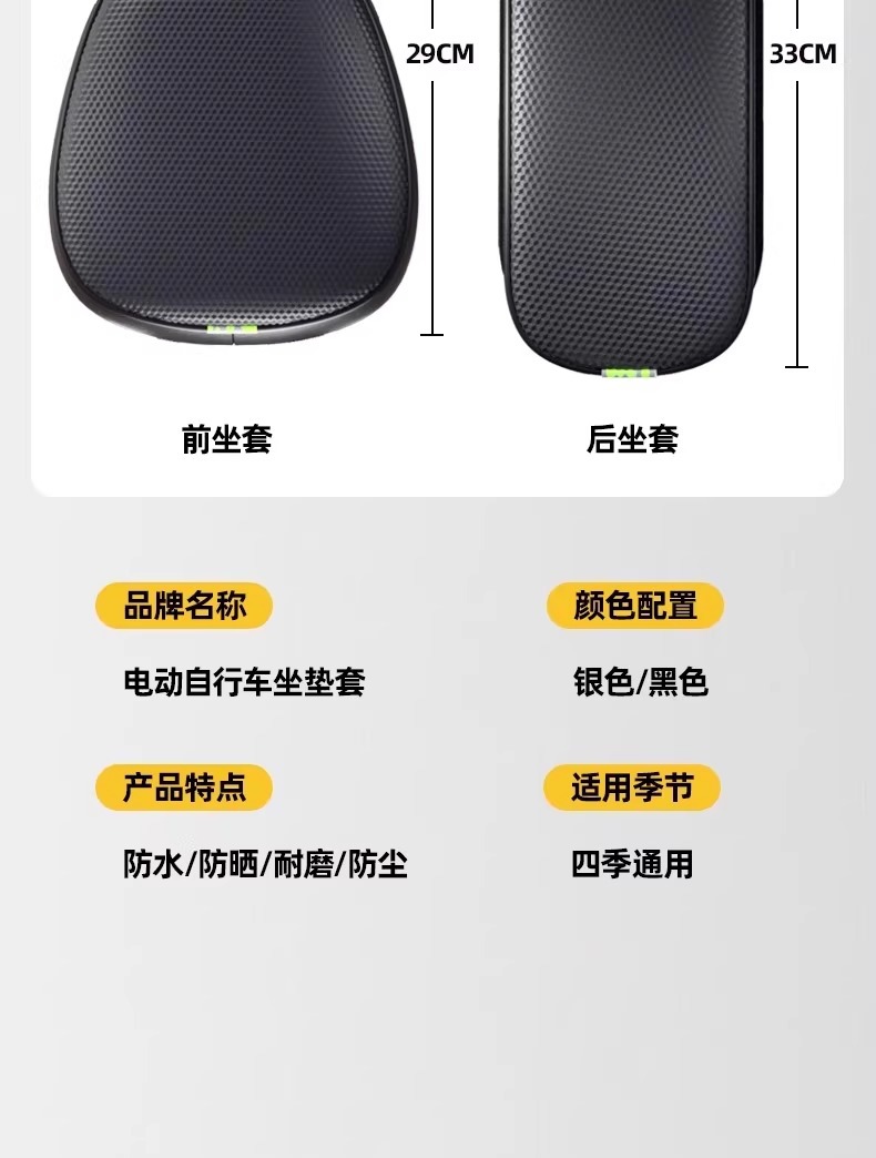 Electric Vehicle Waterproof Seat Cover for All Seasons, Sun Protection and Heat Insulation, Yadi Emma Knife Battery Bicycle Seat Cushion Cover