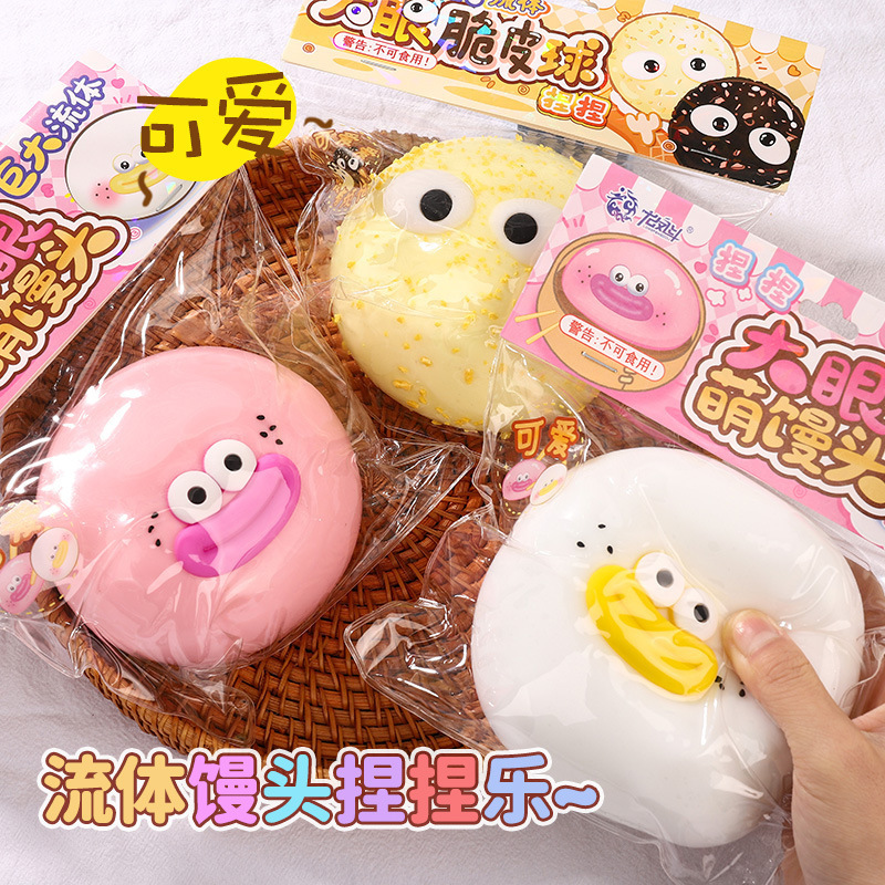 Large Fluid Funny Pinch Music Snack Decompression Vent Toy Chattering Internet Celebrant Pinch Simulation Toy Pinch Music