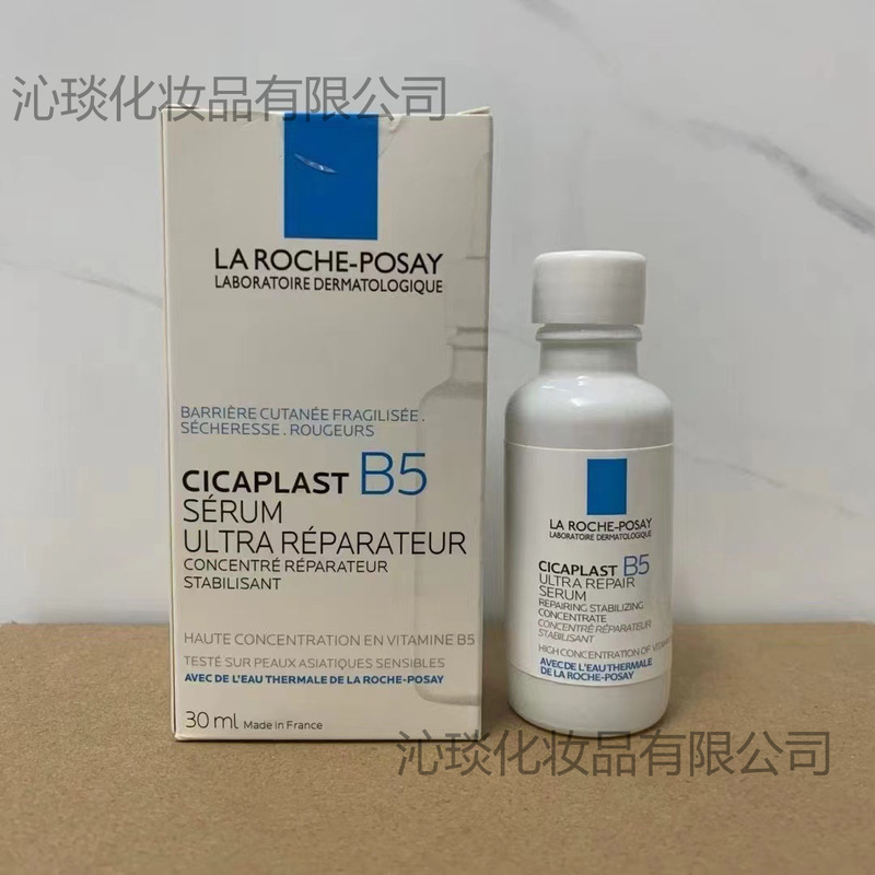理里肤泉B5多效修复绷带精华液10%小白瓶30ml敏感肌修护面部精华|undefined