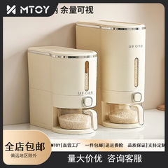 MTOY米桶20斤食品级密封防生虫米缸厨房家用按压出米塑料米桶箱