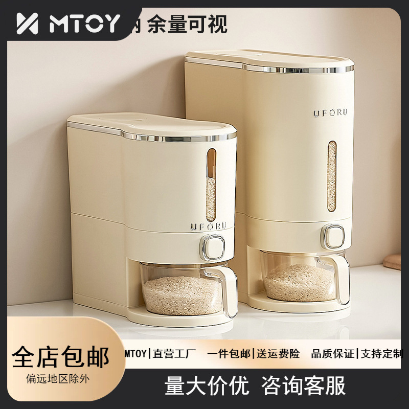 MTOY米桶20斤食品级密封防生虫米缸厨房家用按压出米塑料米桶箱|undefined