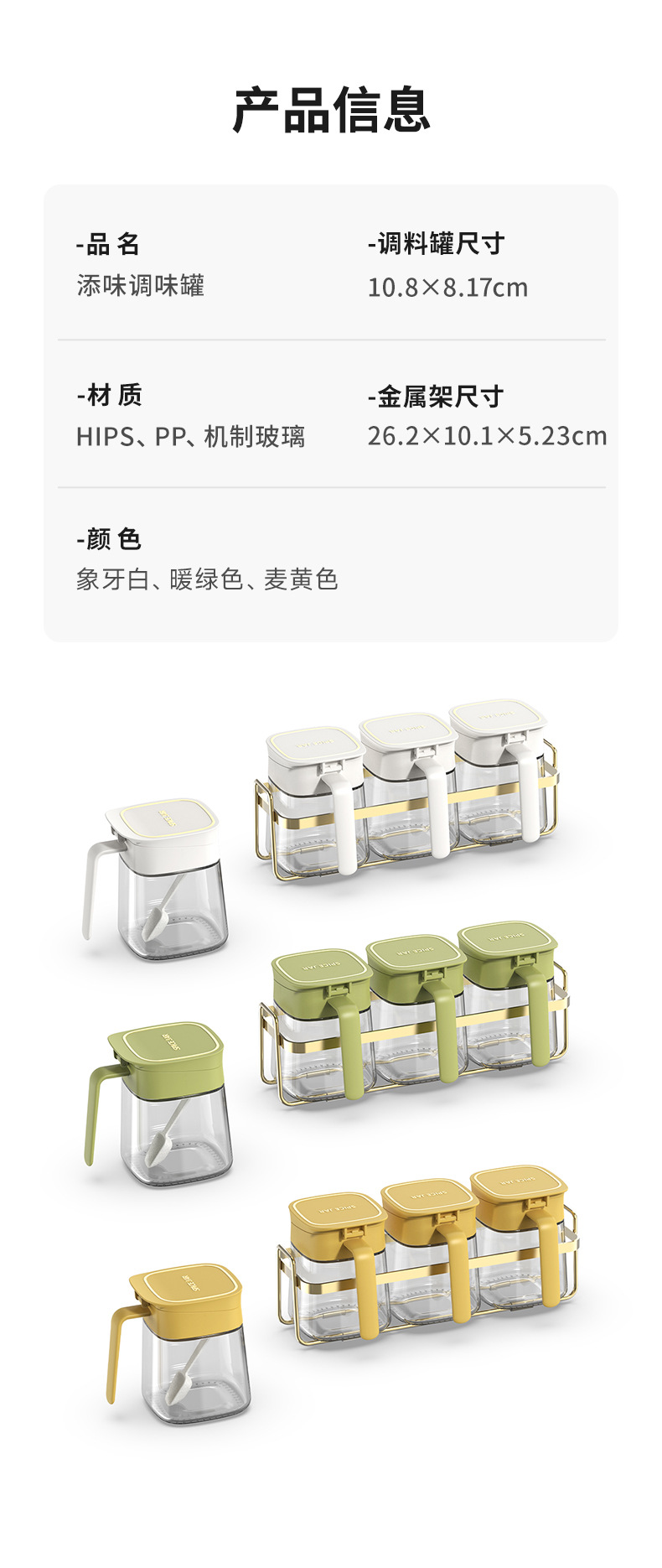 添味调料罐（架子修改）_11.jpg