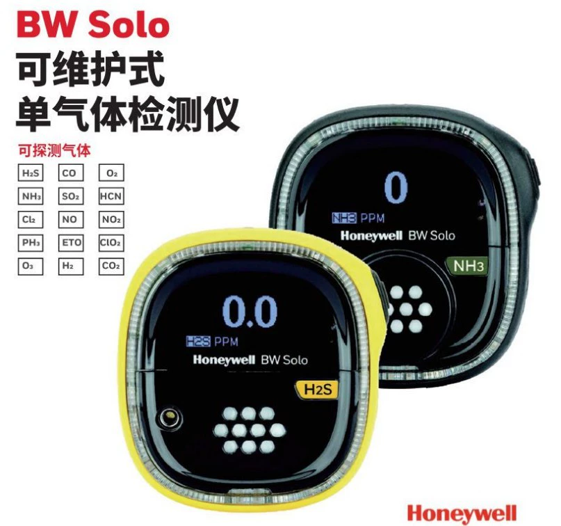 Honeywell BW SOLO детектор озона сигнализация BWS2-G-Y O3 сигнализация