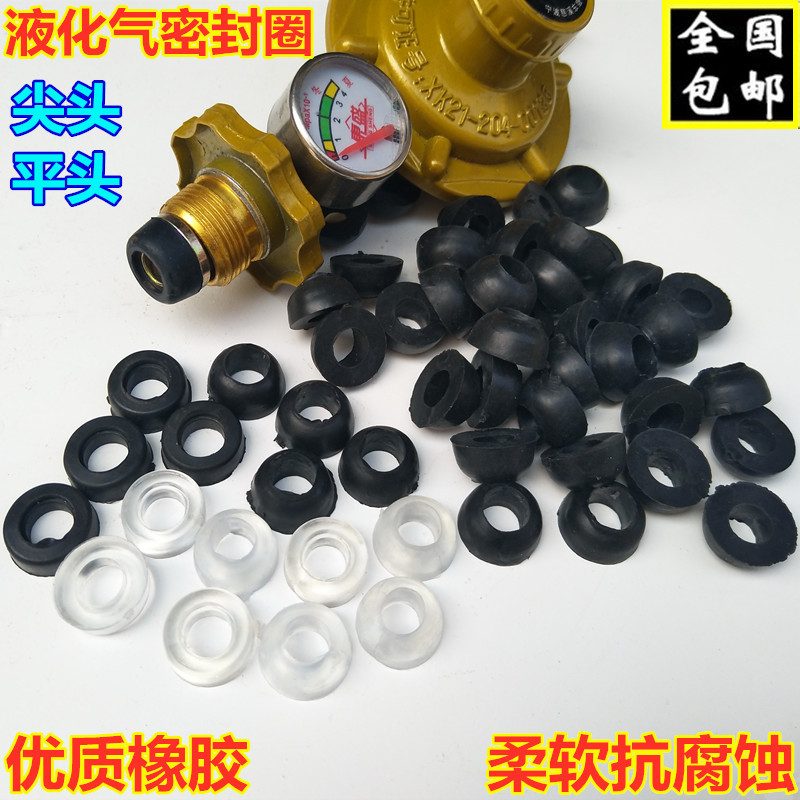 Pressure relief valve seal ring Rubber mats Pidian Gas tank Cylinders Regulator Cushion Aprons shim LPG parts