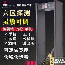 ⅢA医院安检门公检法学校手机安检门金属探测门工厂测铜刀具