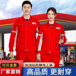 定制春秋中国石油工装夏季加油站男女春秋防静电中石油工作服劳保
