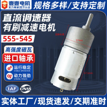 ���S555�p��늙C �{����545��X݆12V24V��ĥ��ˢֱ���p���R�_