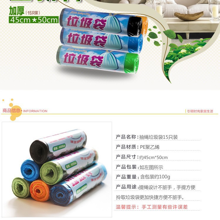 Bolsa de basura grande con cordón para el hogar, tipo de corte de color, bolsa de protección ambiental de plástico engrosada y explosiva para el hogar