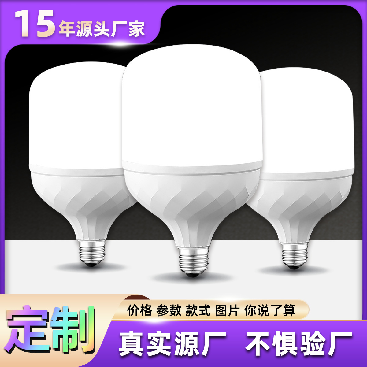 Bomba LED personalizada fabricante de bombillas de ahorro de energía personalizada e27 caja de color de bombillas de tornillo no estándar de etiqueta personalizada