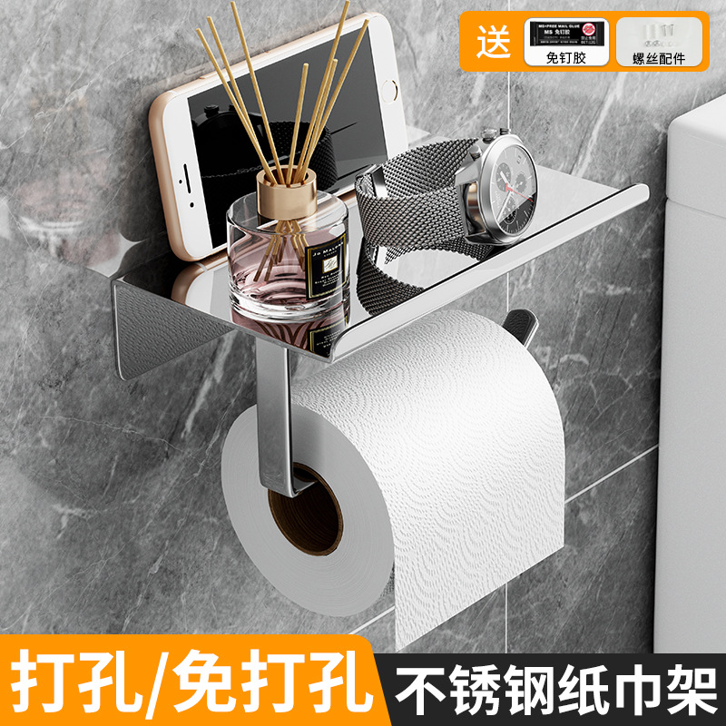 Hole-Free Bathroom Toilet Mobile Phone Storage Rack Roll Paper Paper Towel Holder Stainless Steel Storage Table