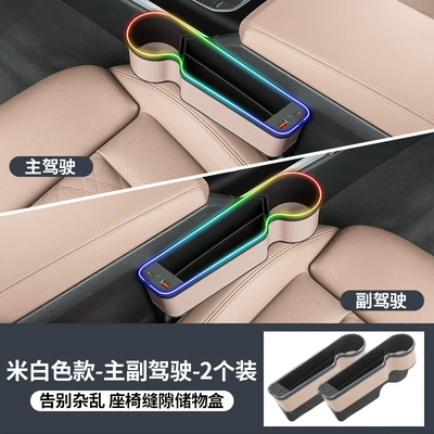 car gap storage box car: Car storage bag/box - creamy-white-main-and-co-pilot-pair-2-packs