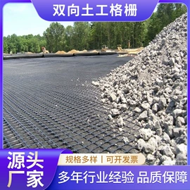 土工格栅;工地施工材料;土工布