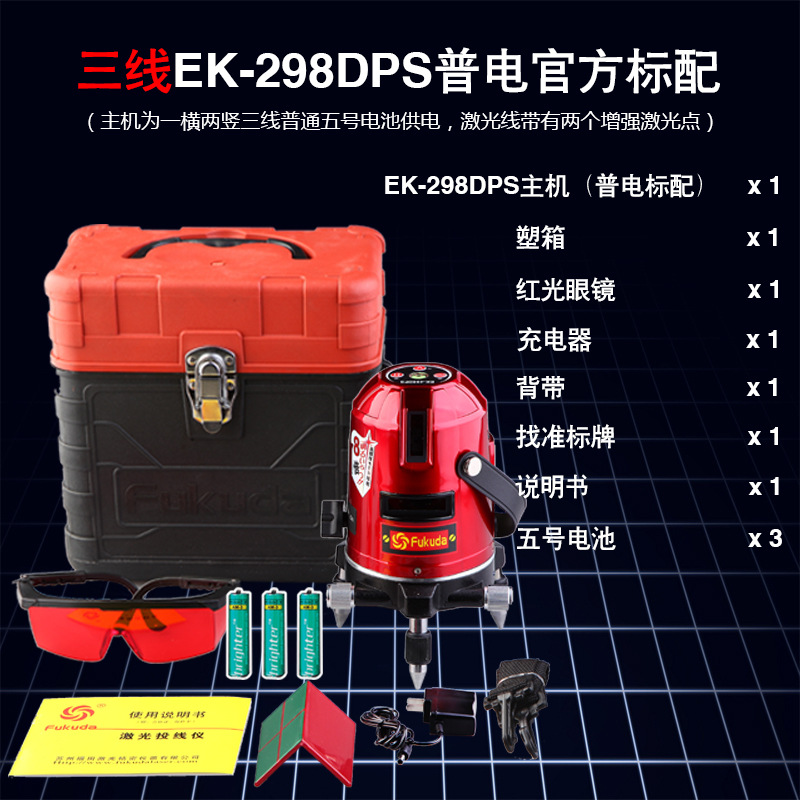 fukudaˮƽEK-198DPS/298/498/235߸﮵/ǿ