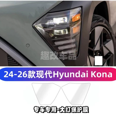 color change film, headlight film, Car headlight protective film