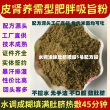 ④皮盛养需型吸旨粉一体一方瘦瘦包排湿代谢脐液水调涂抹减重药粉