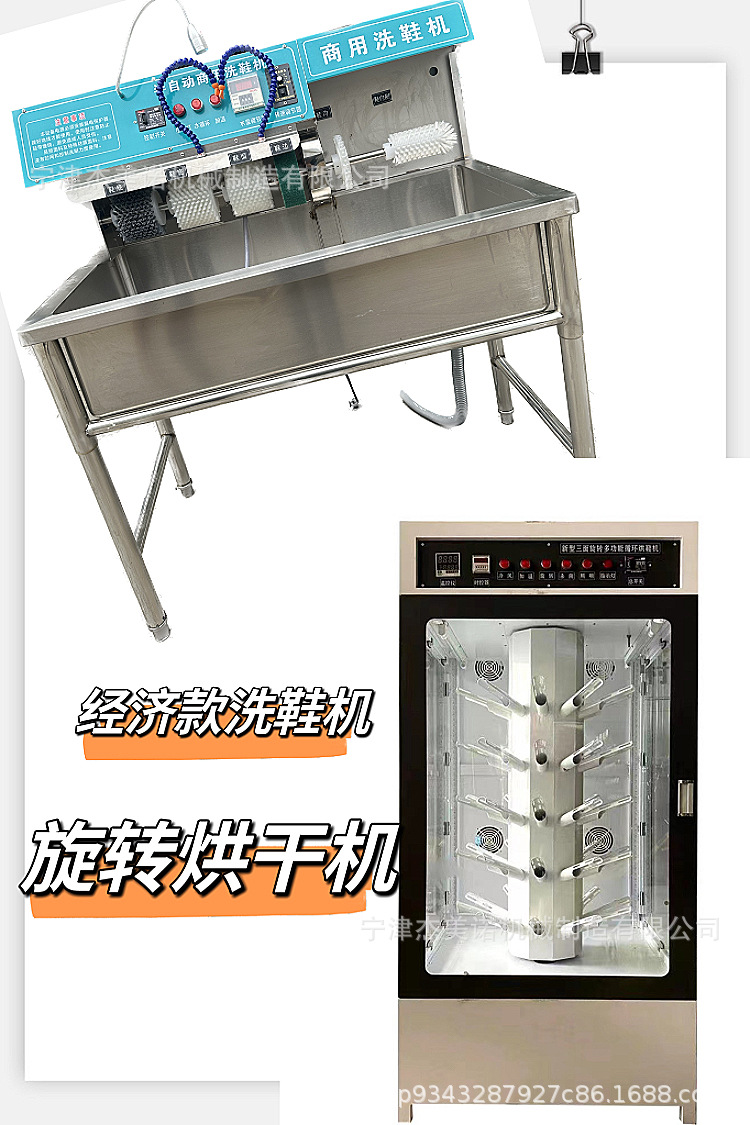 A33 más 25 secador giratorio doble del zapato