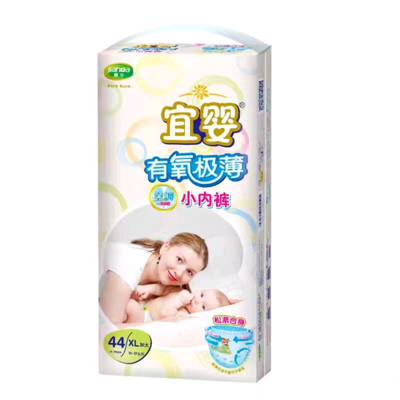 赤ちゃん用のズボンがあります。|undefined