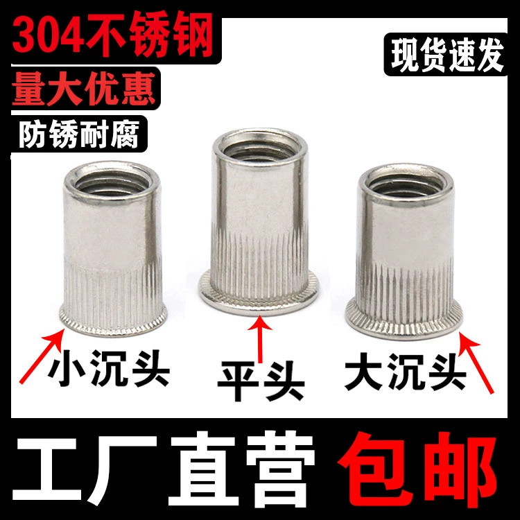 304 из нержавеющей стали тянуть заклепку гайки с плоской головкой якорь M3M4M5M6M8M10M12 размер заклепки