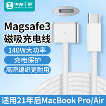 ���湤��DX16�m���O���Pӛ����X����������늾�MAGsafe3/140W-2